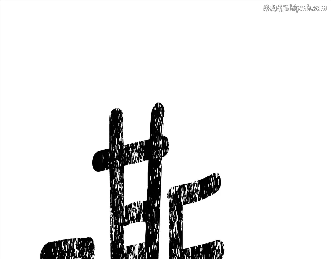 第210话 好久不见 第1页
