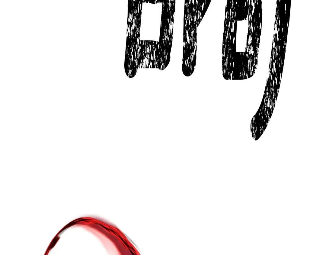第210话 好久不见 第6页