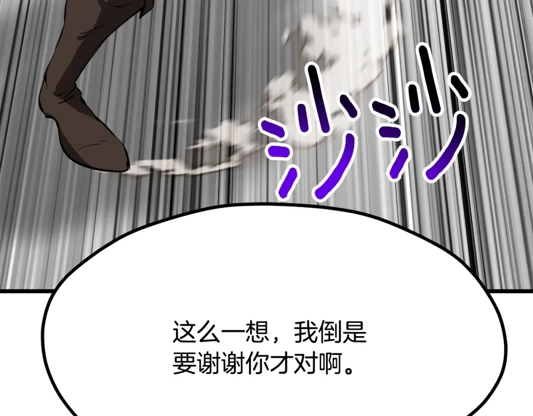 第210话 好久不见 第9页