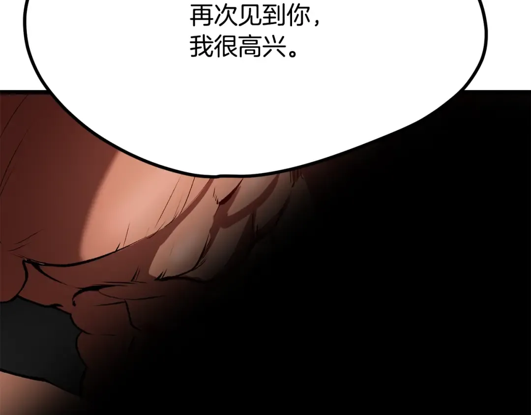 第210话 好久不见 第12页