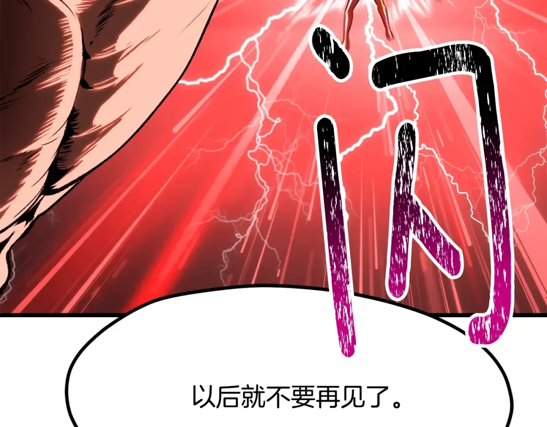 第210话 好久不见 第41页