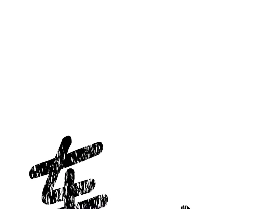 第210话 好久不见 第45页