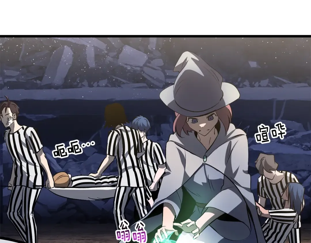 第210话 好久不见 第57页