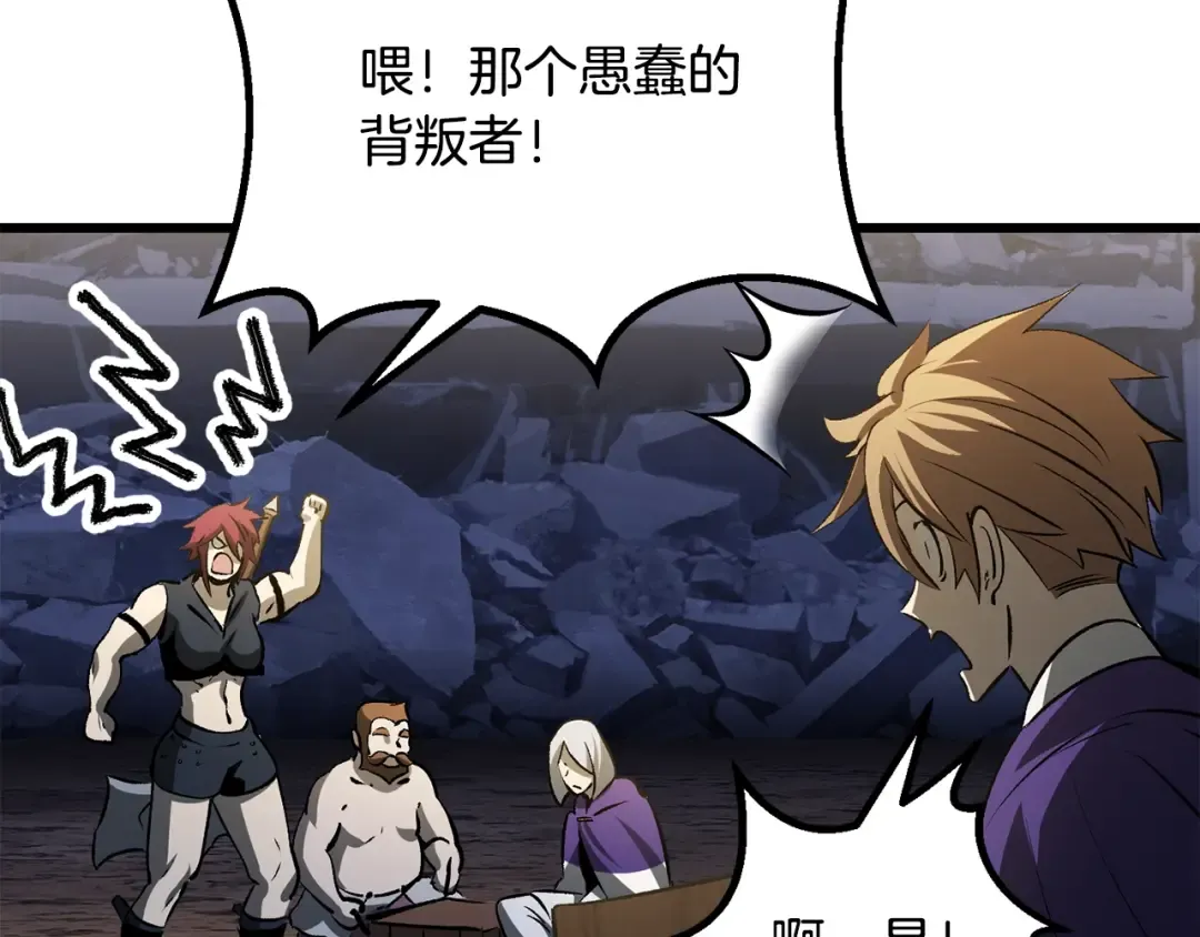第210话 好久不见 第66页