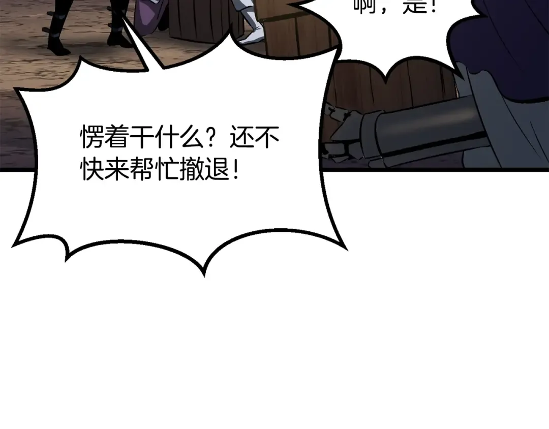 第210话 好久不见 第67页