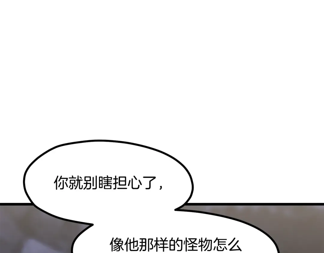 第210话 好久不见 第69页