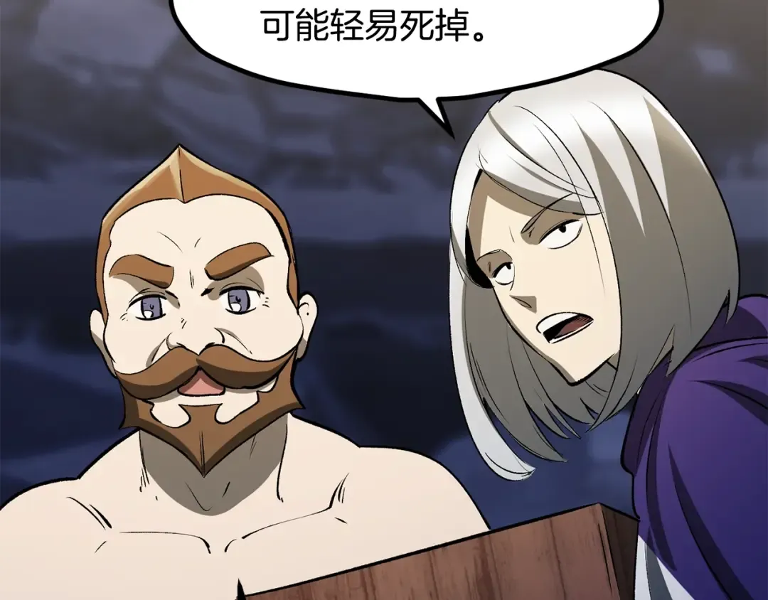 第210话 好久不见 第70页