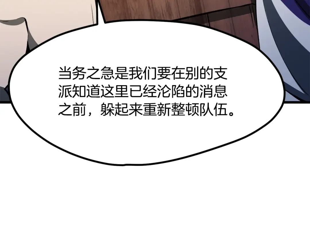 第210话 好久不见 第71页