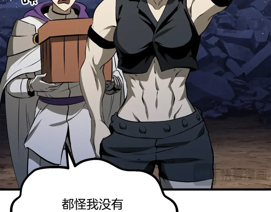 第210话 好久不见 第74页
