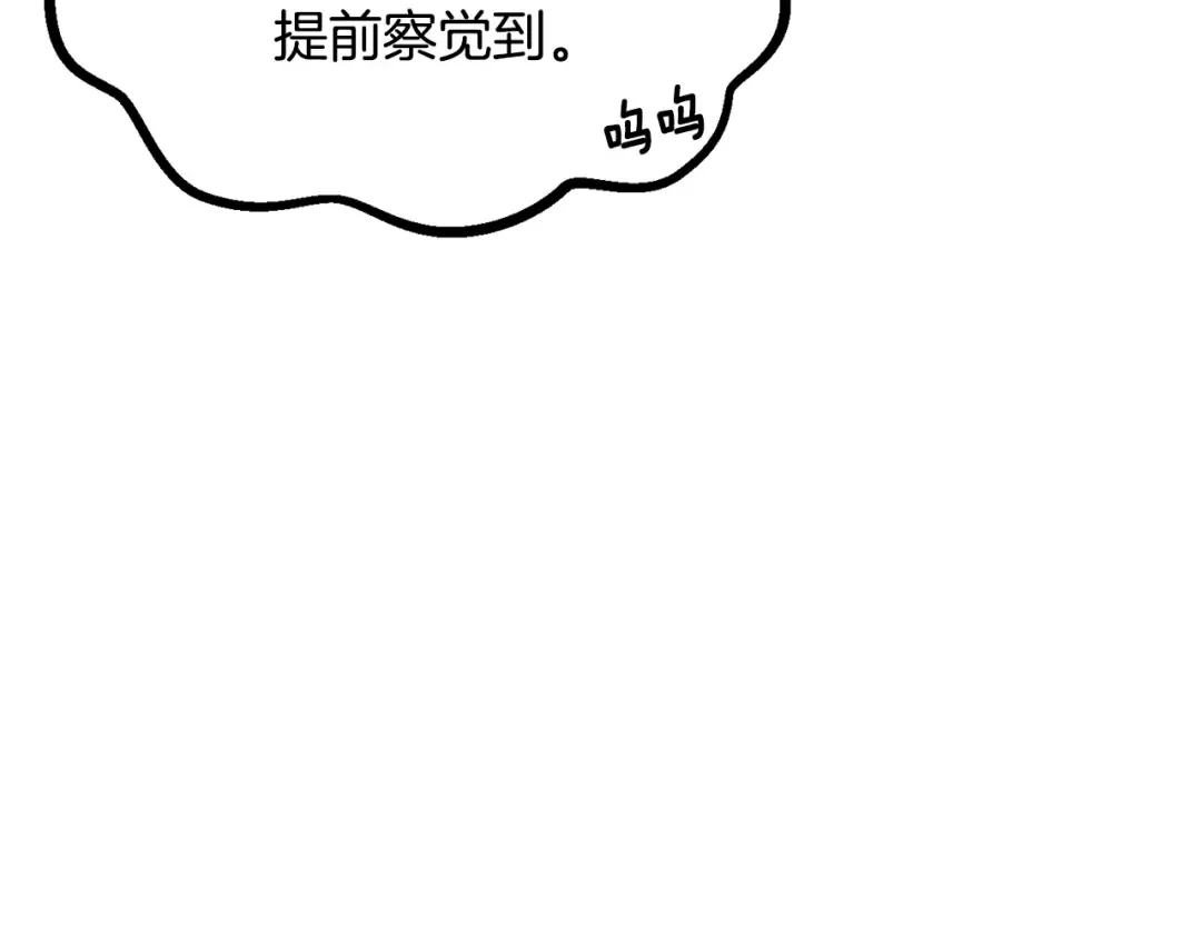 第210话 好久不见 第75页