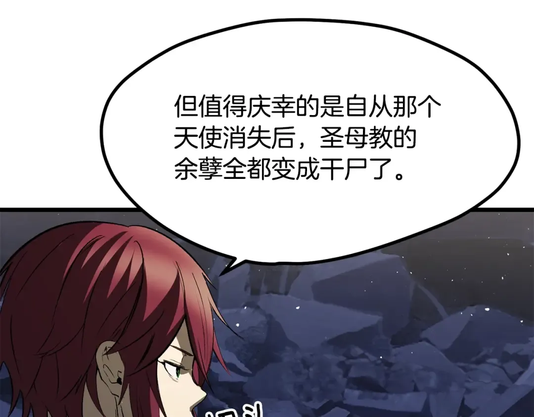 第210话 好久不见 第76页
