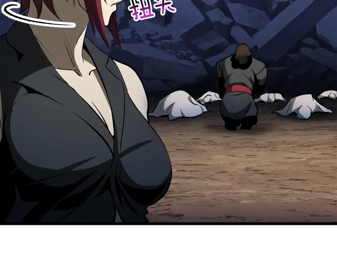 第210话 好久不见 第77页
