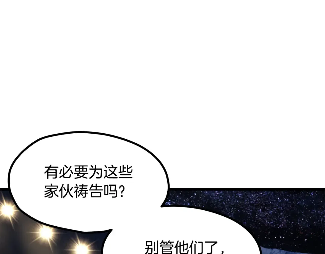 第210话 好久不见 第85页