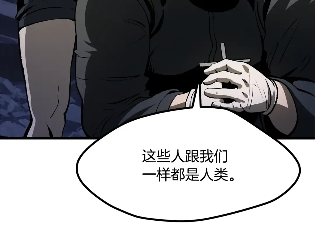第210话 好久不见 第87页