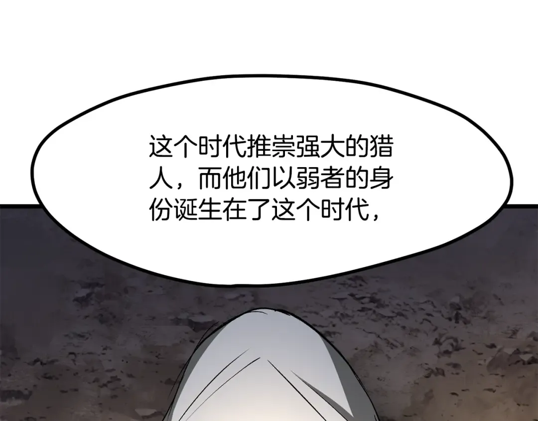 第210话 好久不见 第89页