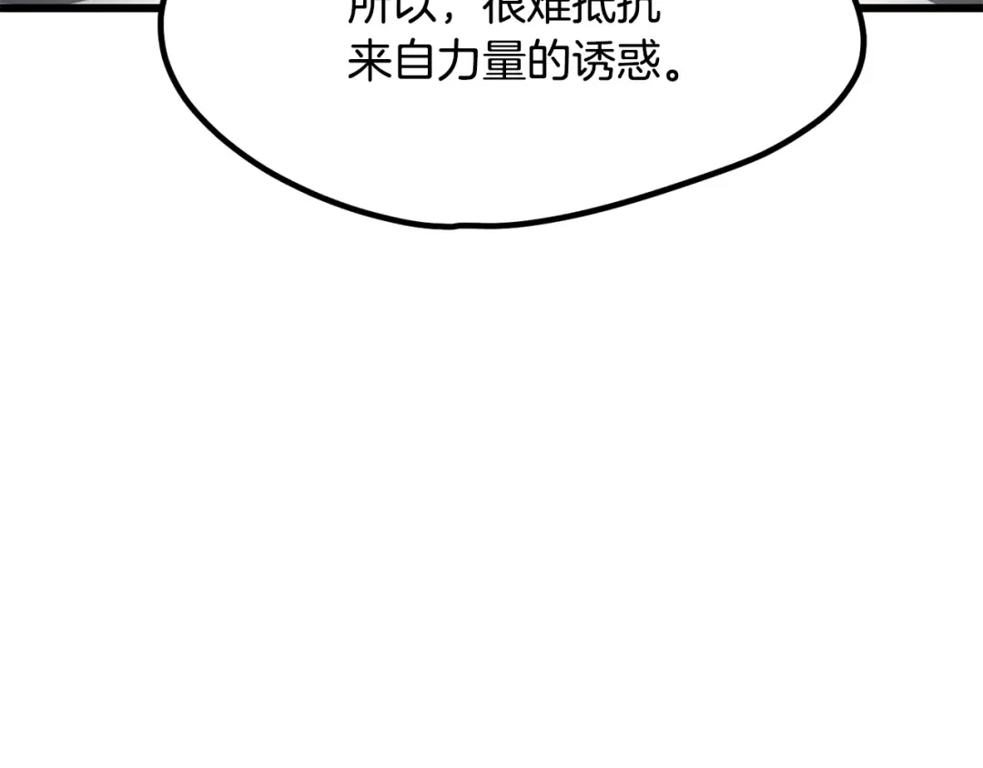 第210话 好久不见 第91页