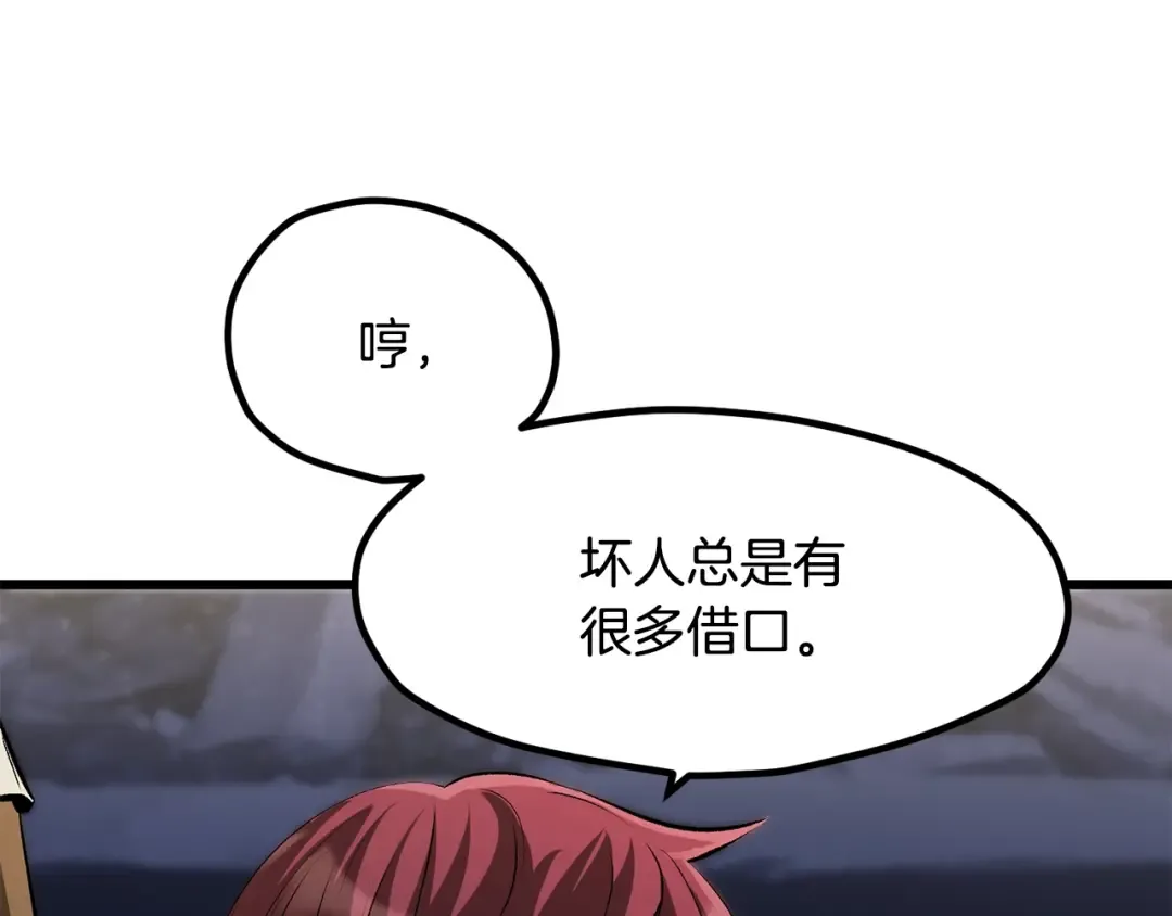 第210话 好久不见 第92页