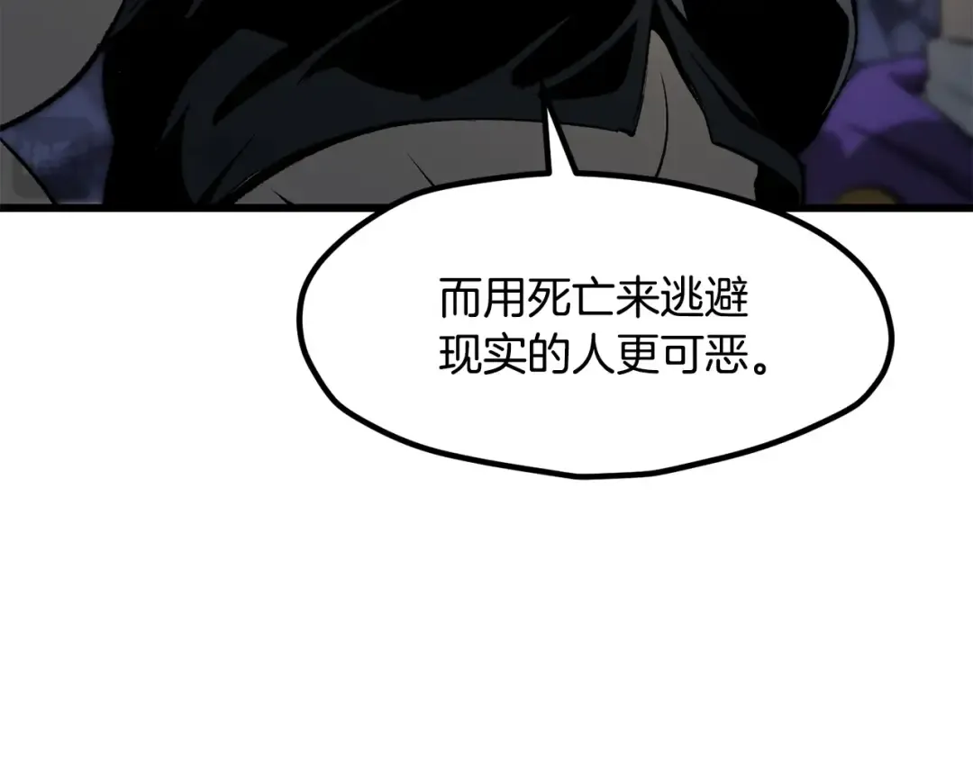 第210话 好久不见 第94页