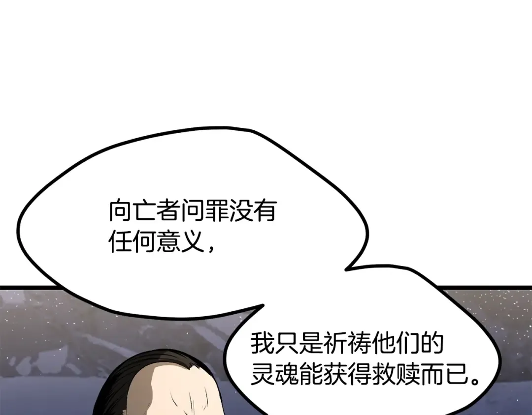 第210话 好久不见 第95页
