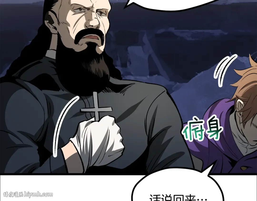 第210话 好久不见 第96页