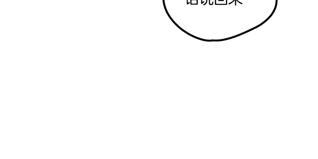 第210话 好久不见 第97页