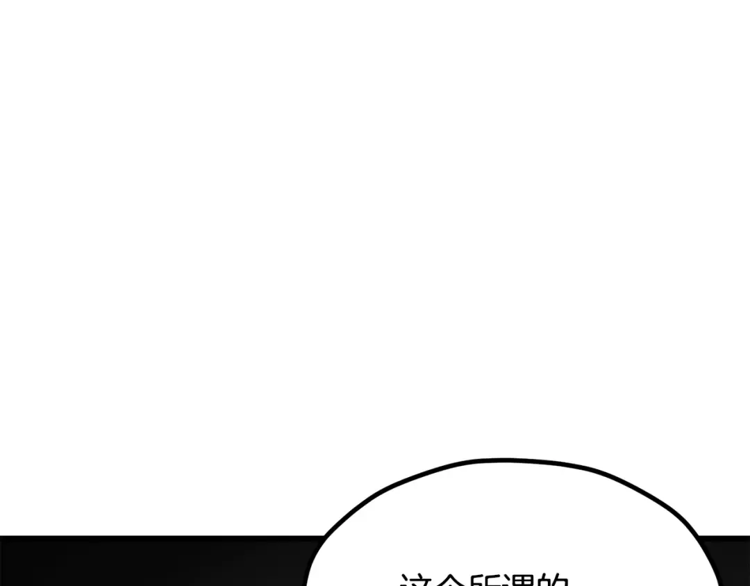 第210话 好久不见 第98页