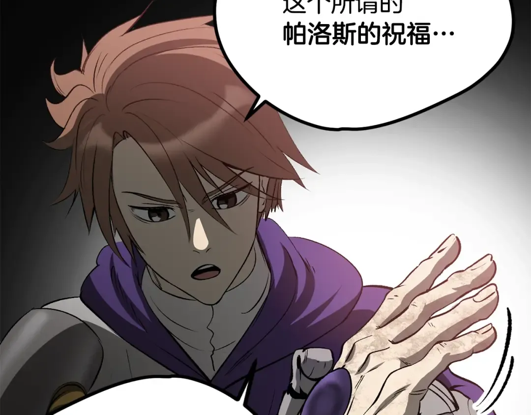 第210话 好久不见 第99页