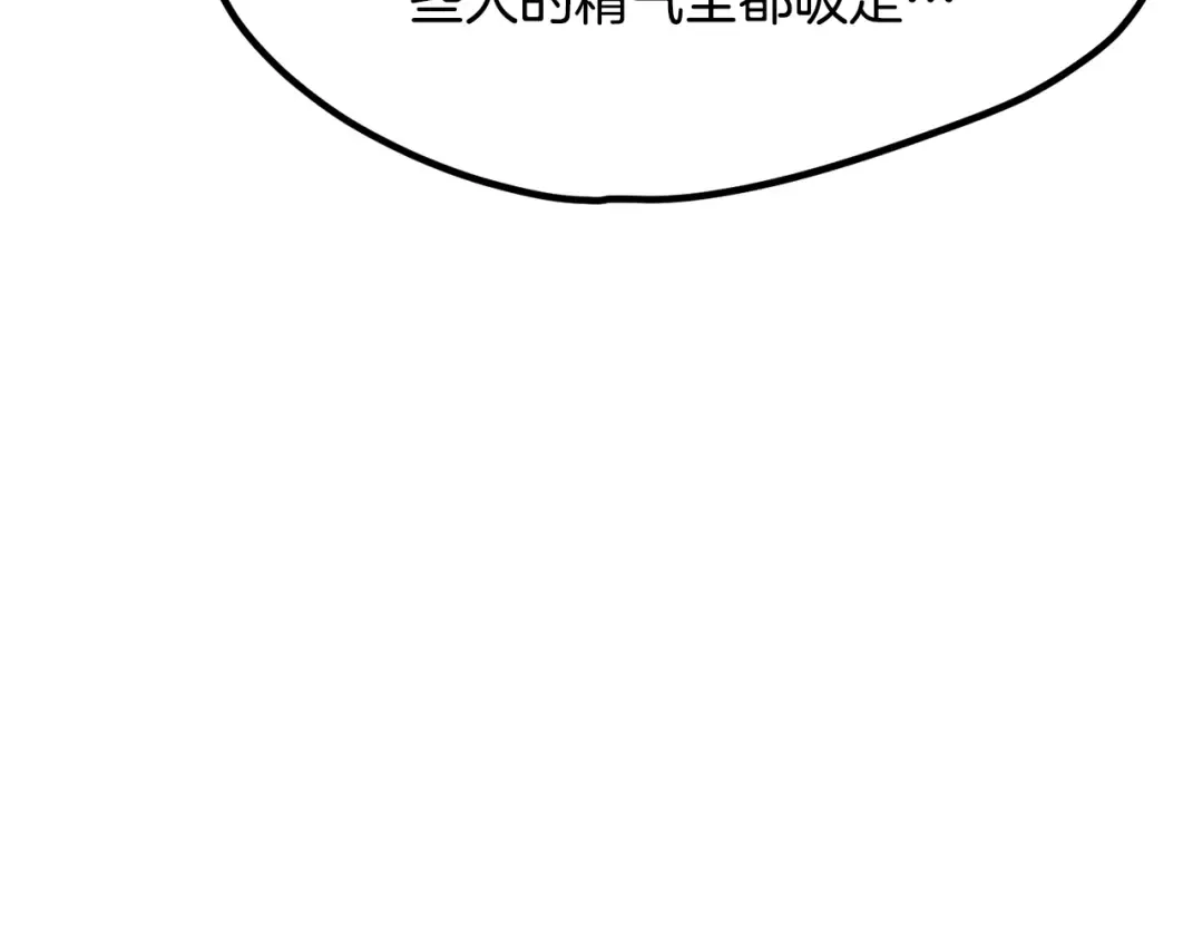 第210话 好久不见 第101页