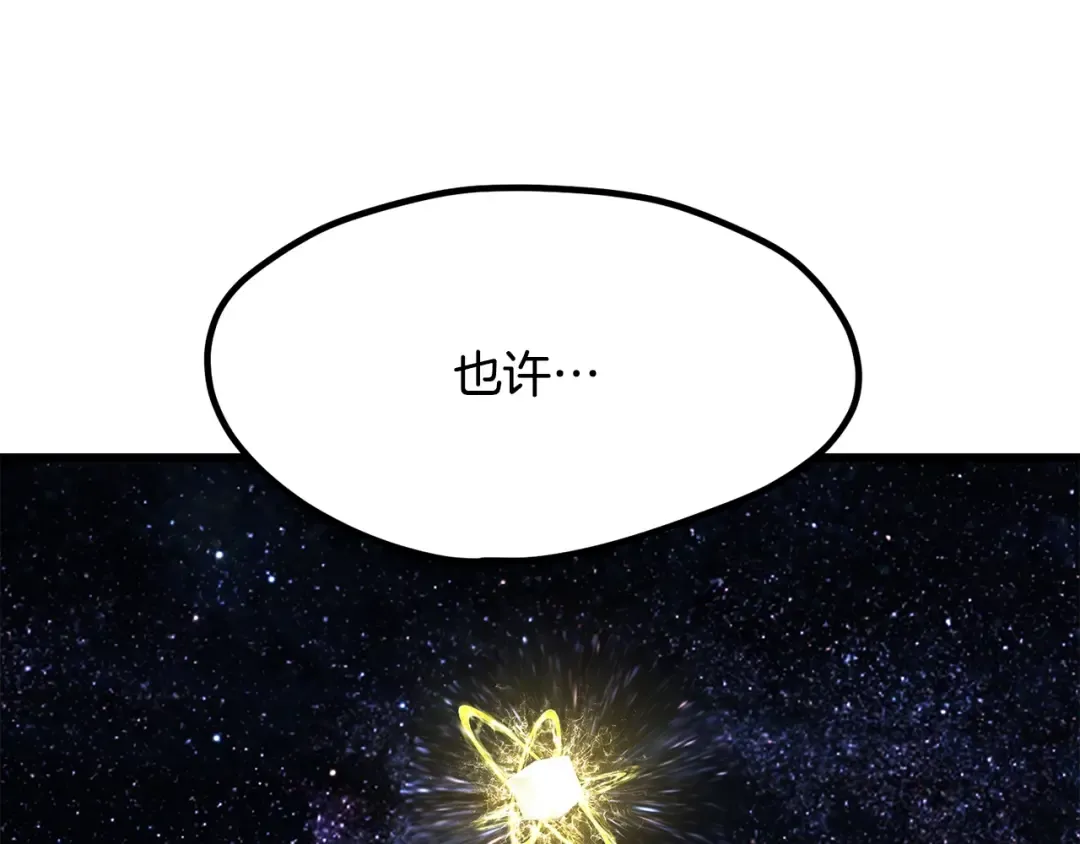 第210话 好久不见 第102页
