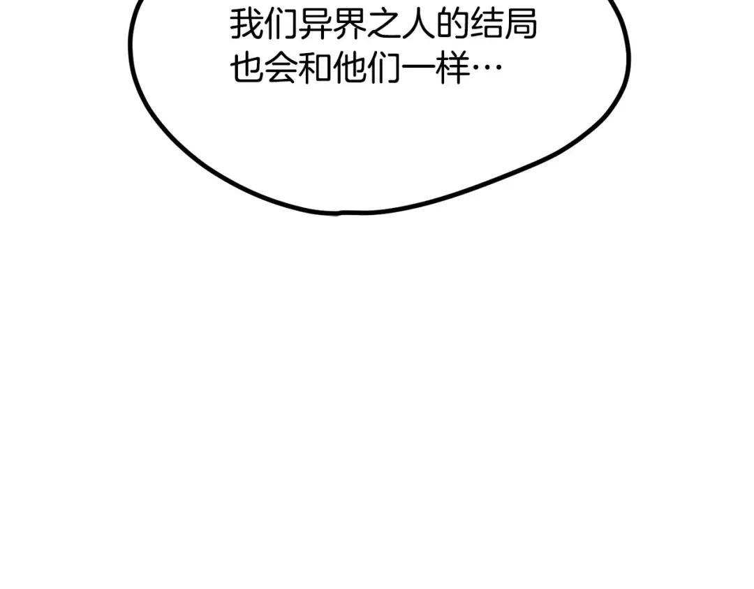 第210话 好久不见 第105页