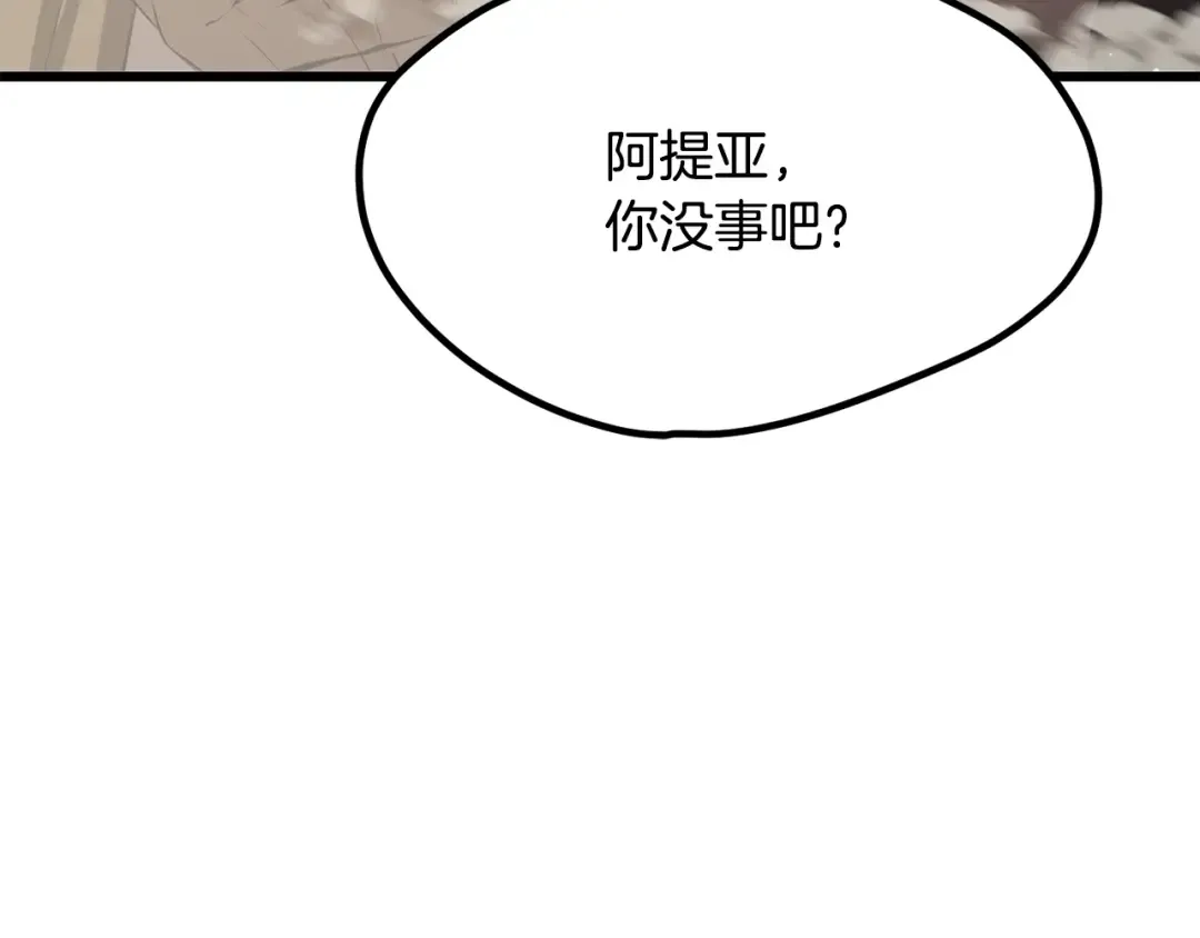 第210话 好久不见 第123页