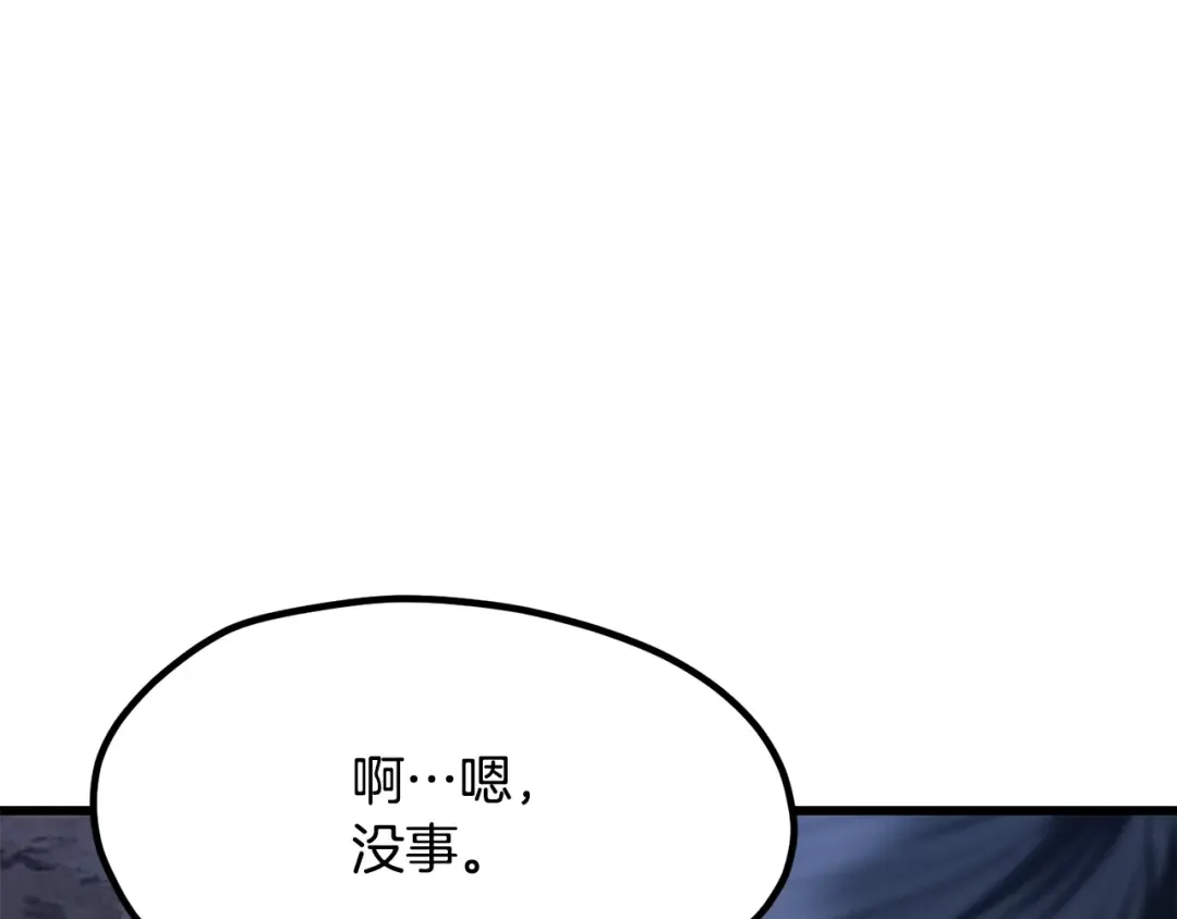 第210话 好久不见 第125页