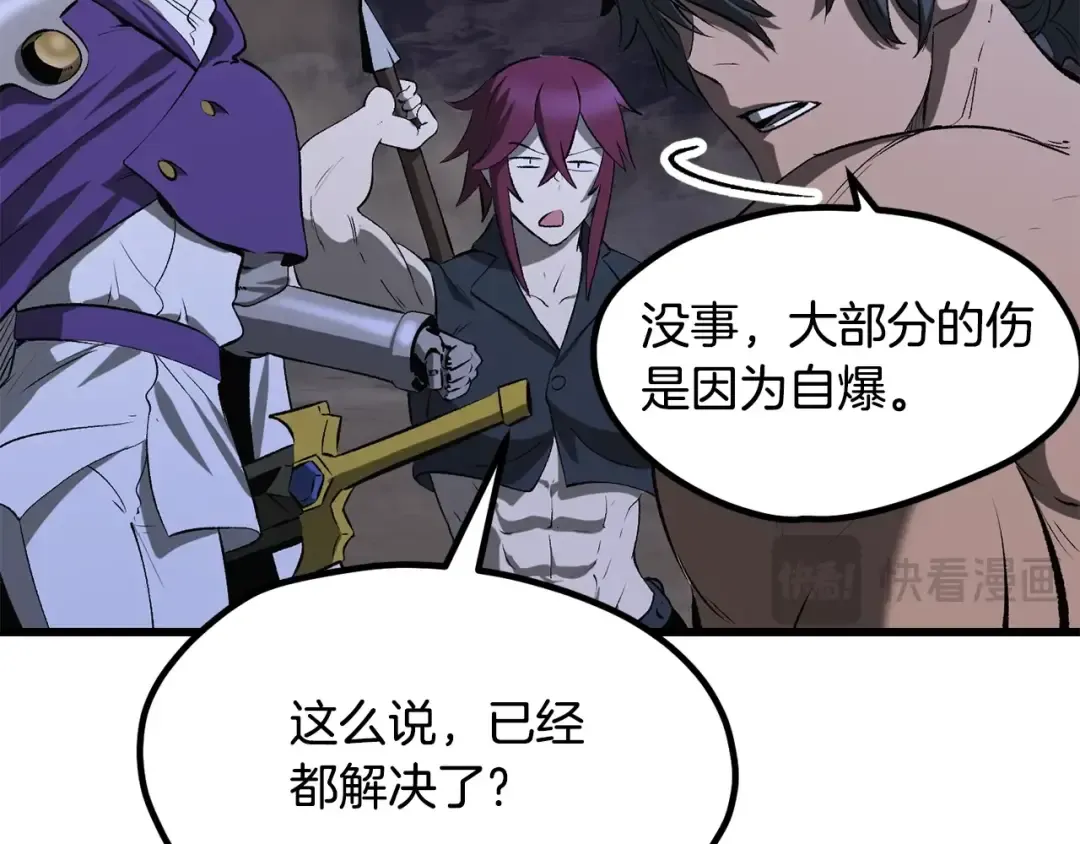 第210话 好久不见 第134页
