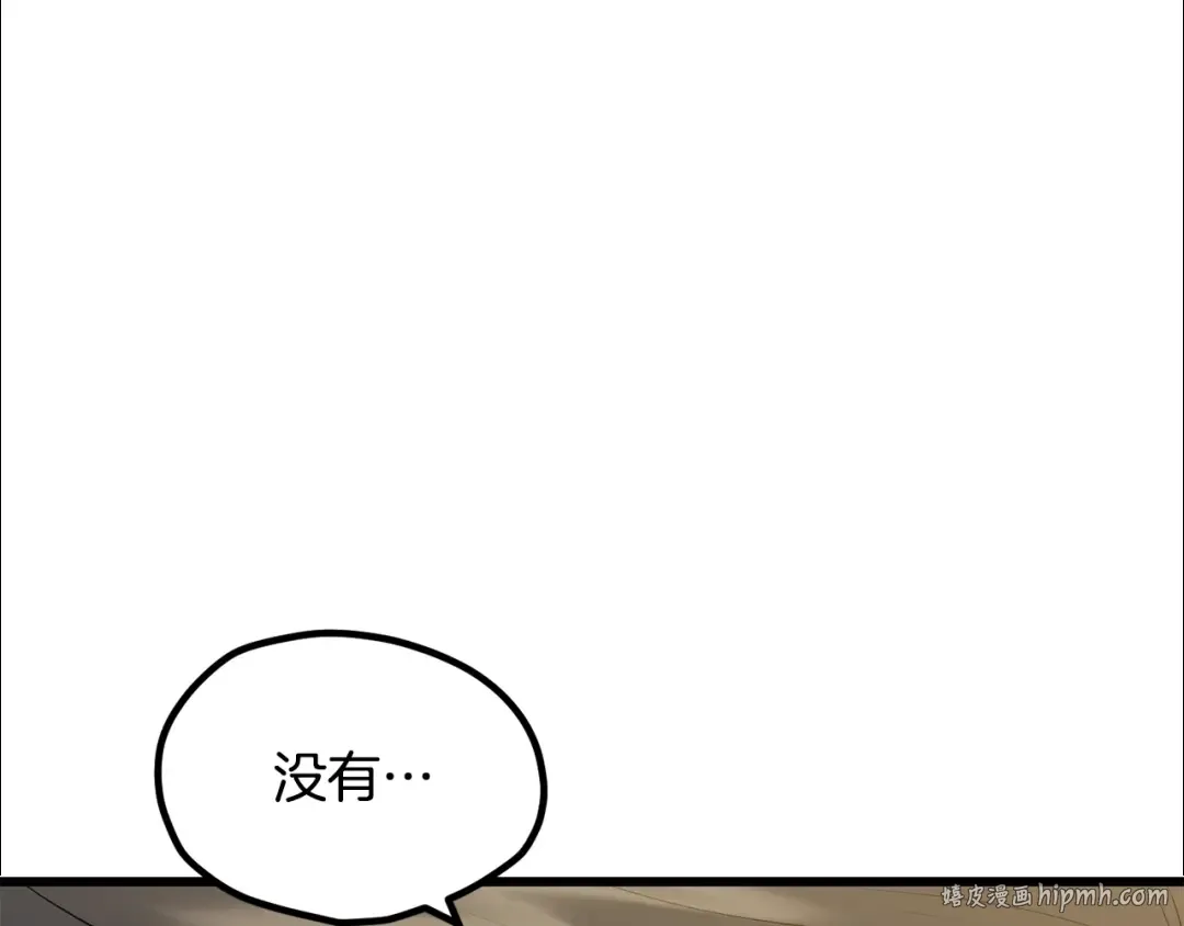 第210话 好久不见 第136页