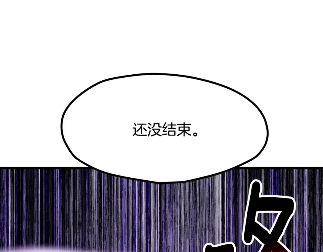 第210话 好久不见 第139页
