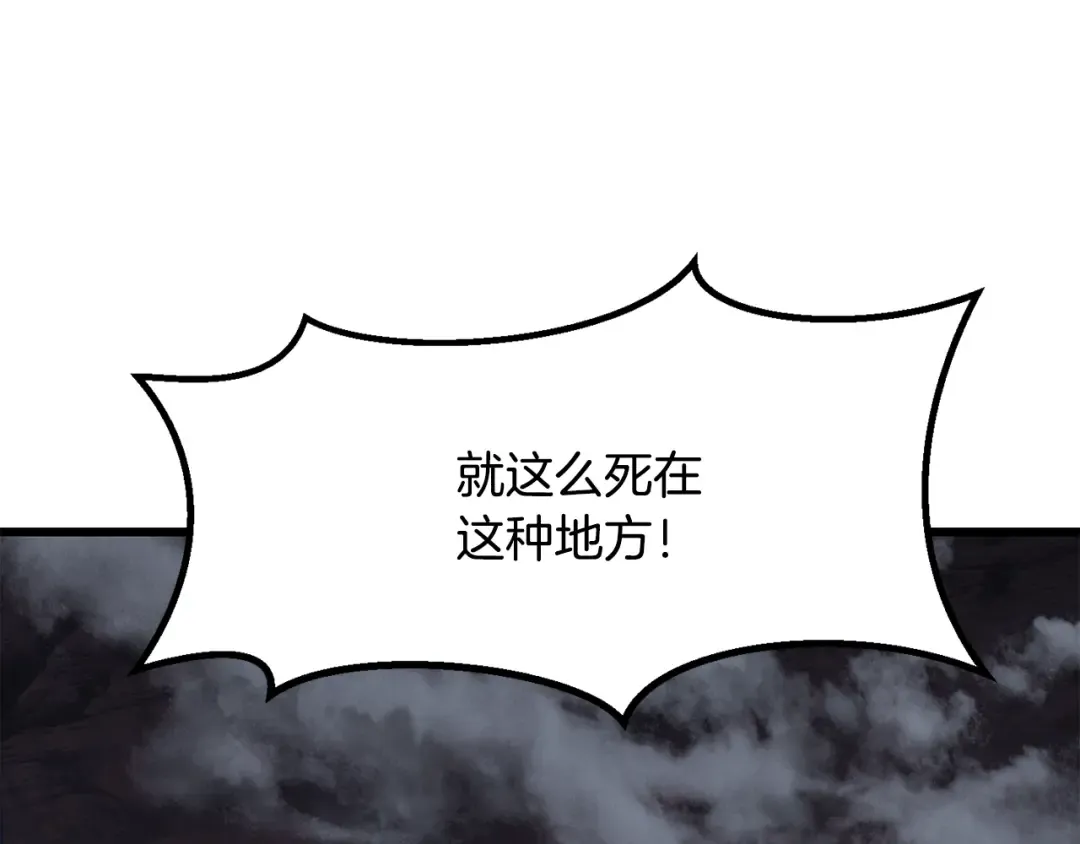 第210话 好久不见 第147页