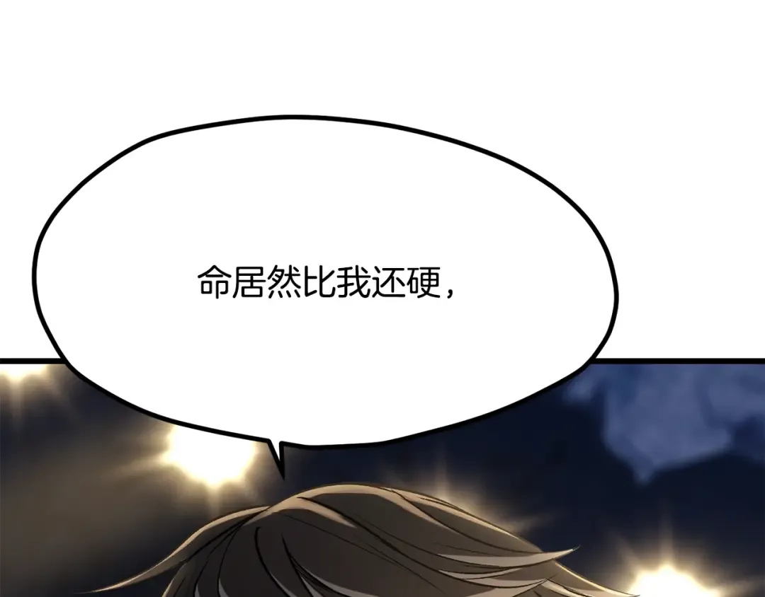 第210话 好久不见 第162页