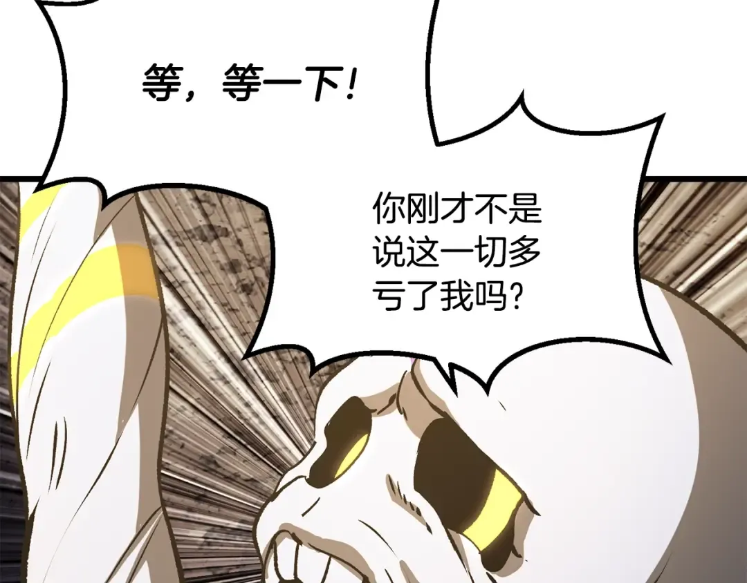 第210话 好久不见 第166页