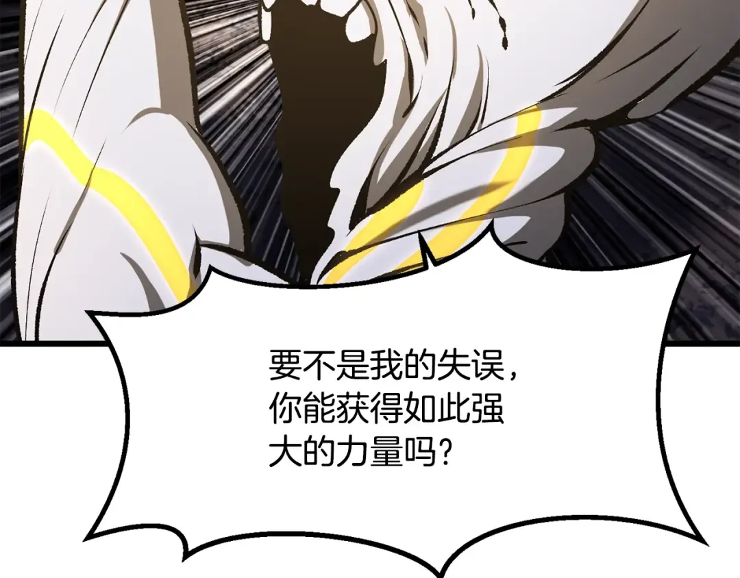 第210话 好久不见 第167页
