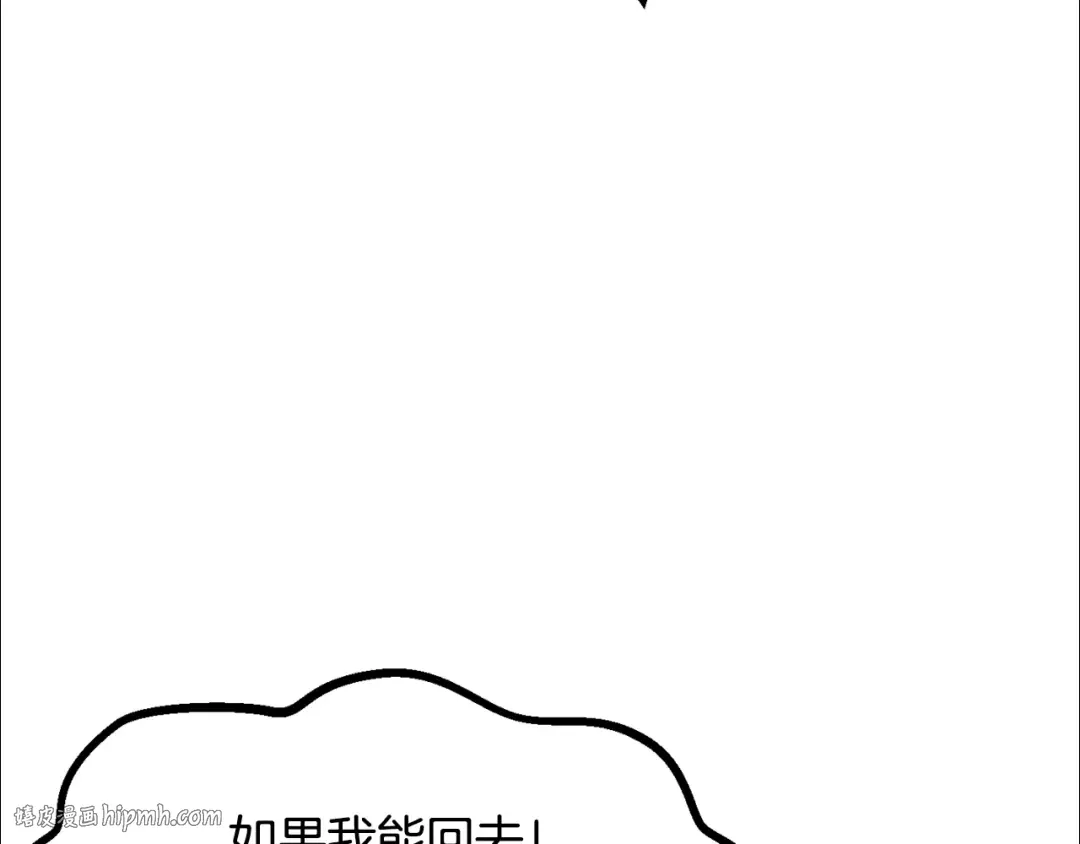 第210话 好久不见 第168页