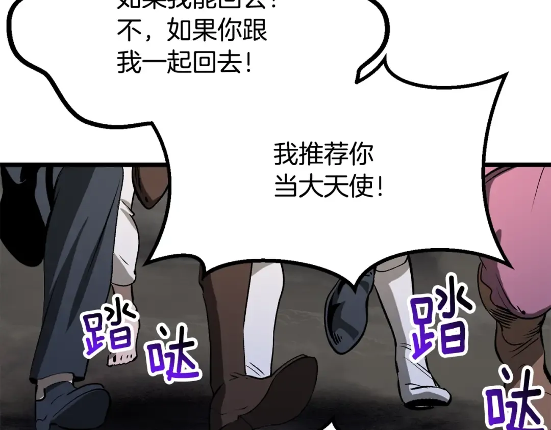 第210话 好久不见 第169页