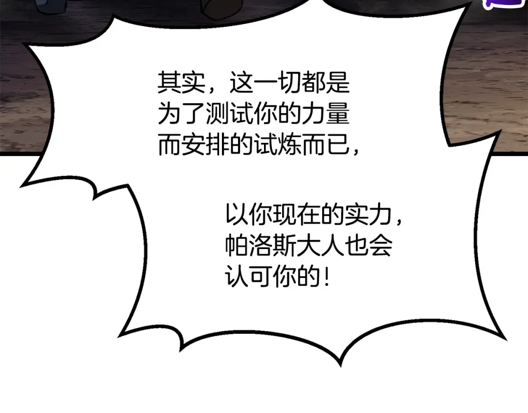 第210话 好久不见 第170页