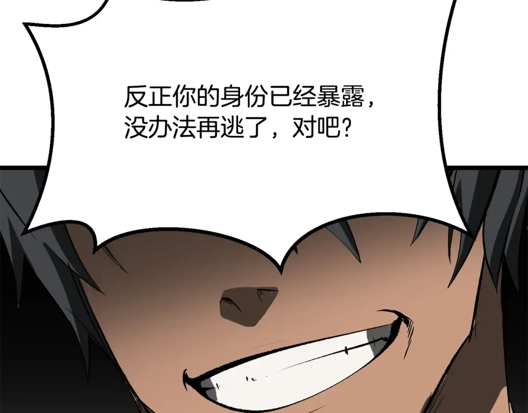 第210话 好久不见 第172页