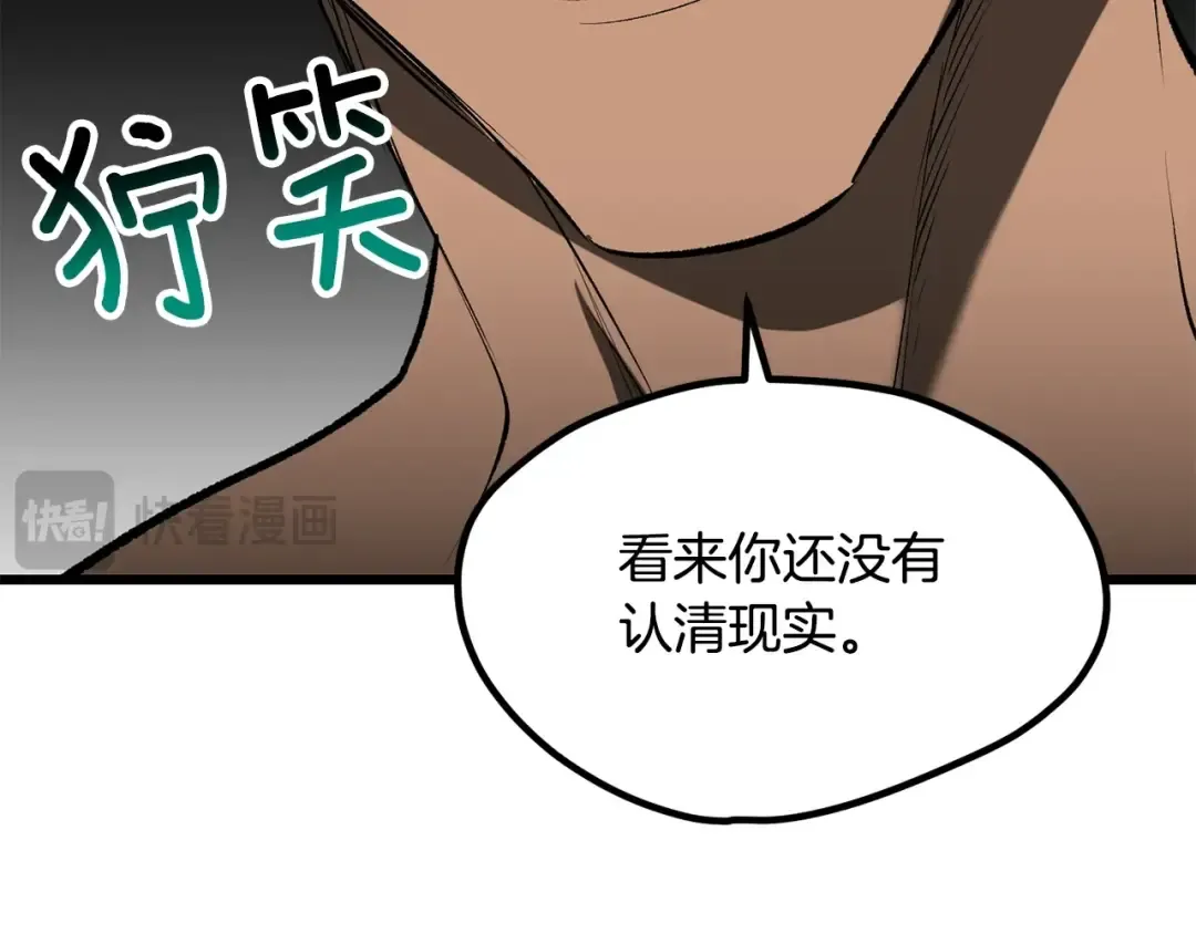 第210话 好久不见 第173页