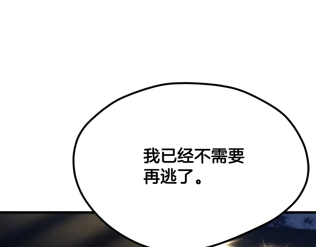 第210话 好久不见 第175页
