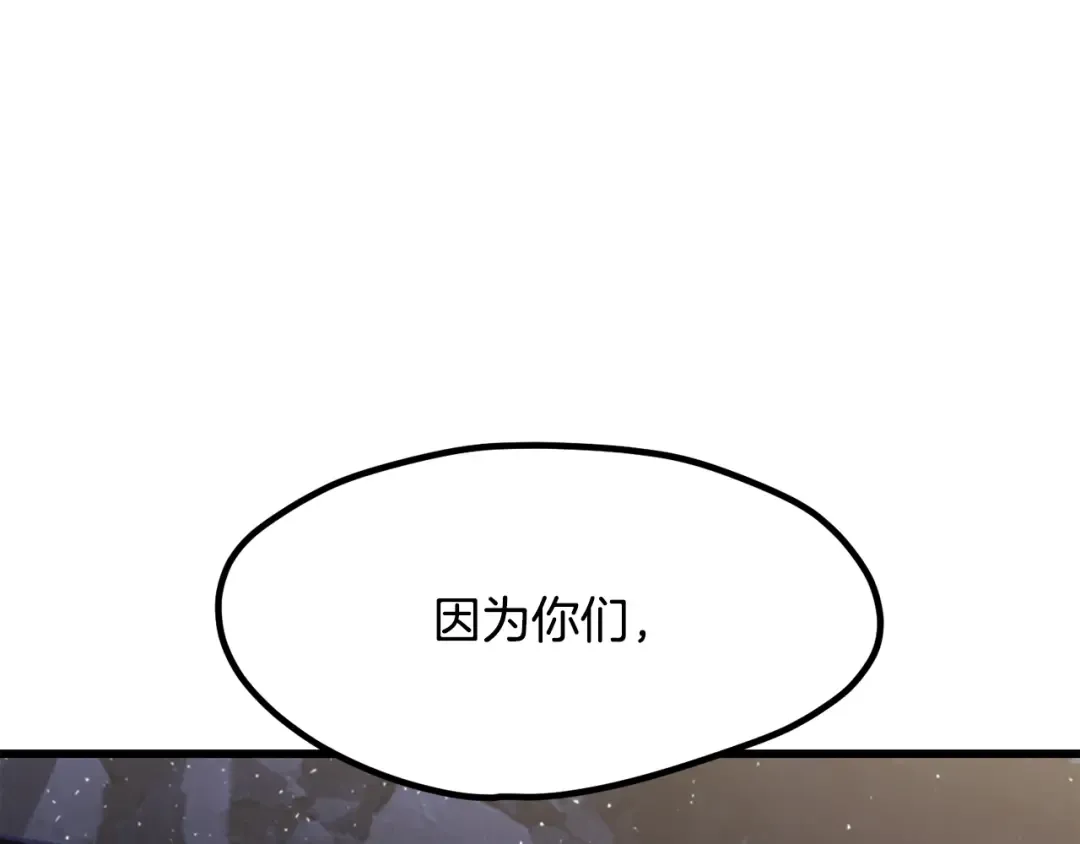 第210话 好久不见 第179页