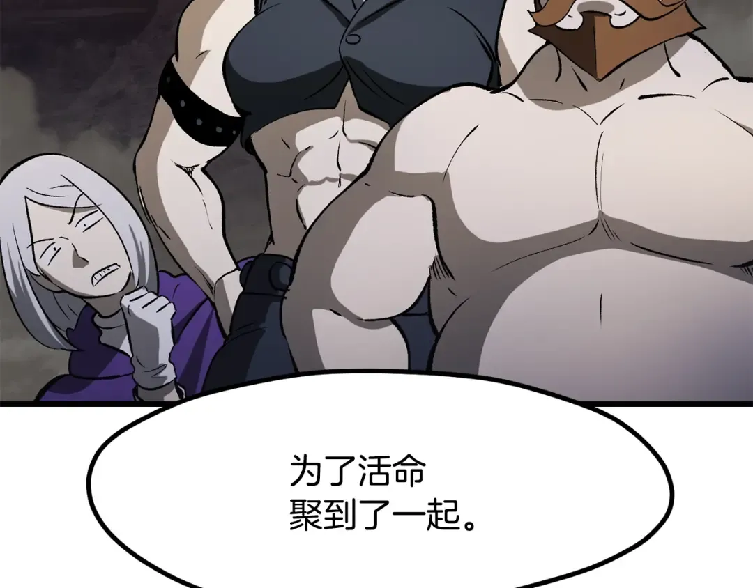 第210话 好久不见 第182页
