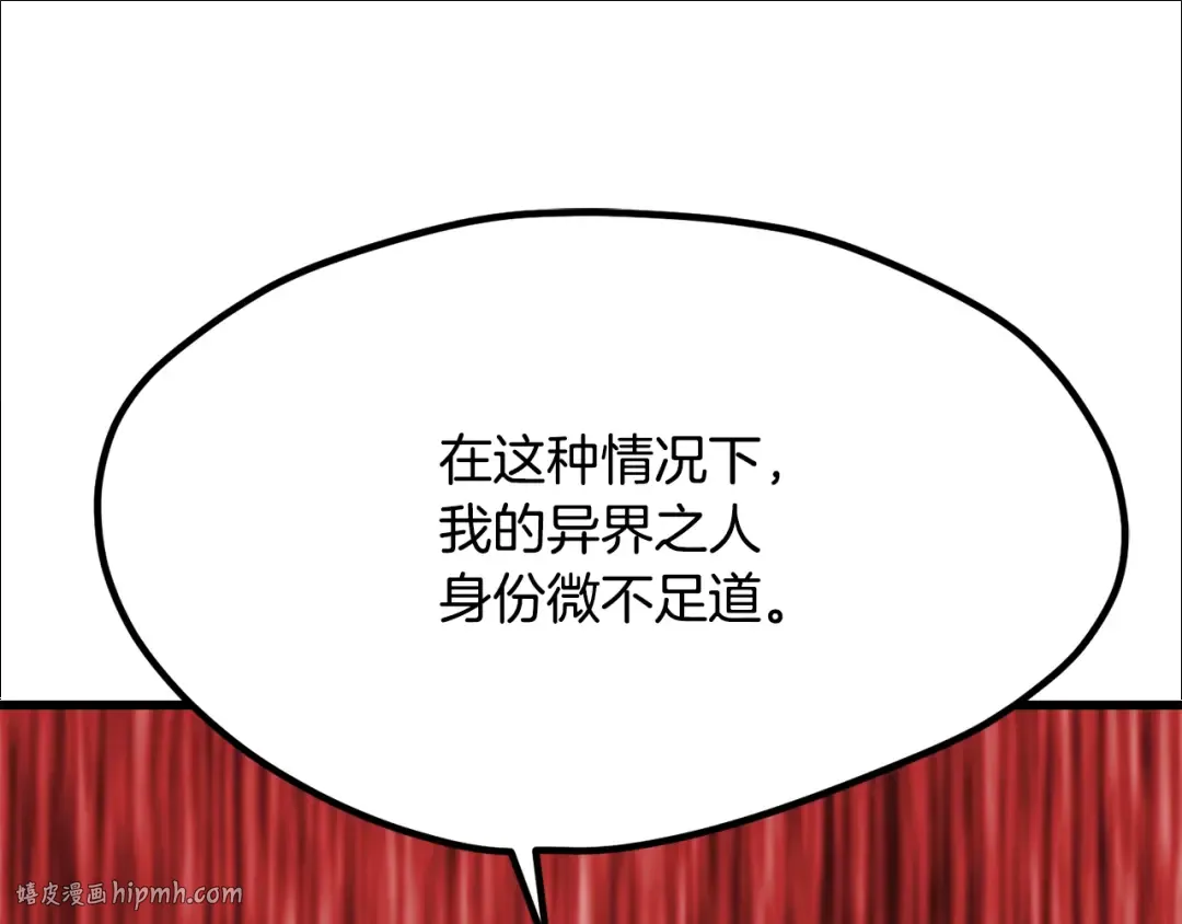 第210话 好久不见 第184页