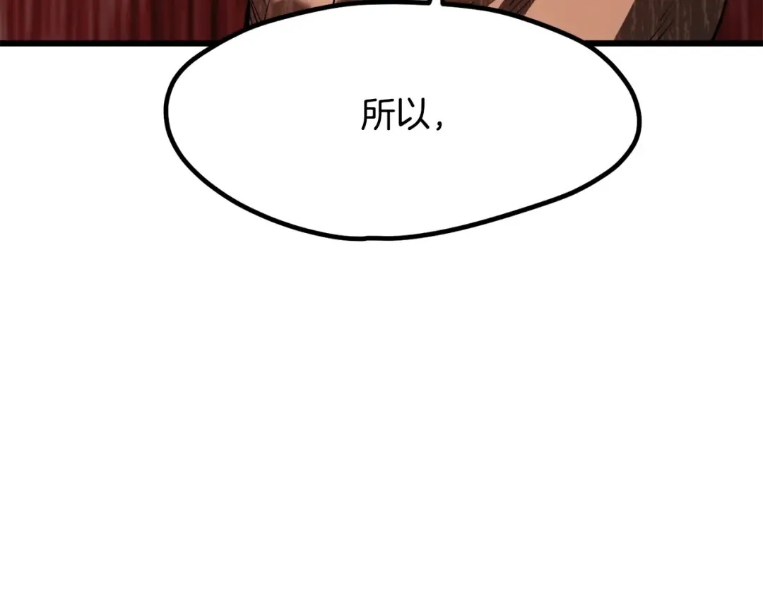 第210话 好久不见 第187页
