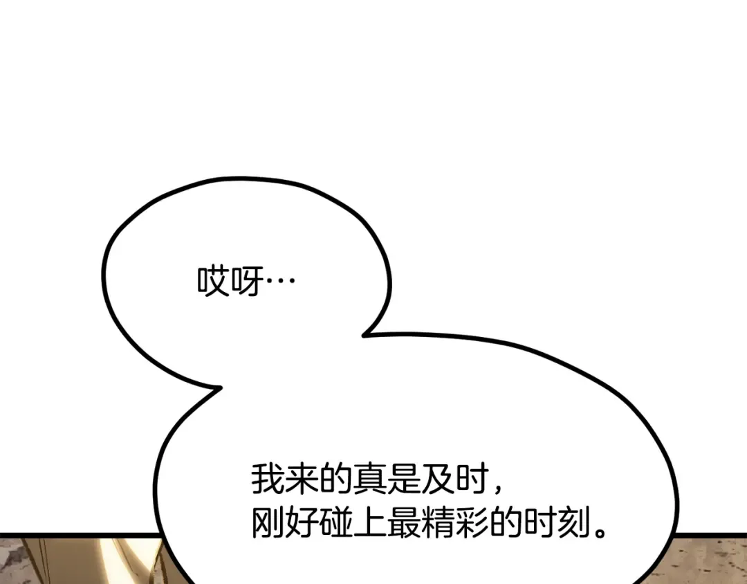 第210话 好久不见 第202页